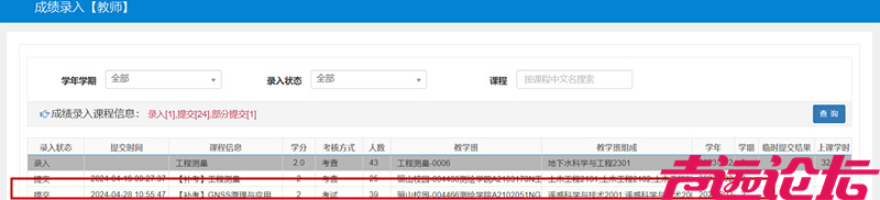 学生成绩按“闹”修改？陕西高校一教师被多次要求修改学生成绩-5.jpg