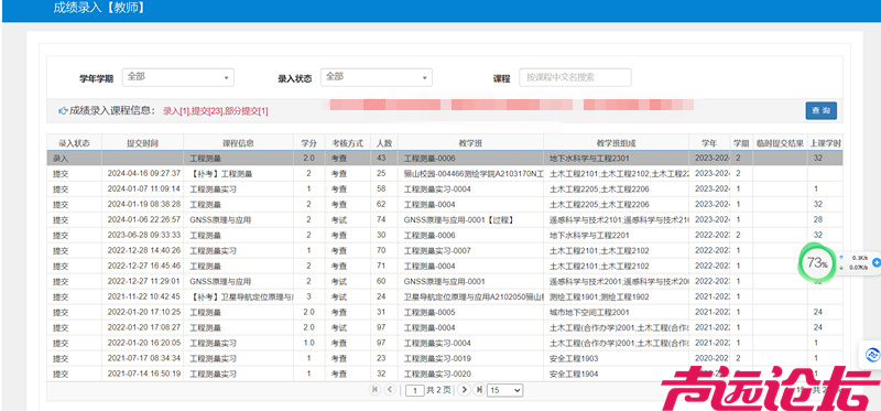 学生成绩按“闹”修改？陕西高校一教师被多次要求修改学生成绩-6.jpg