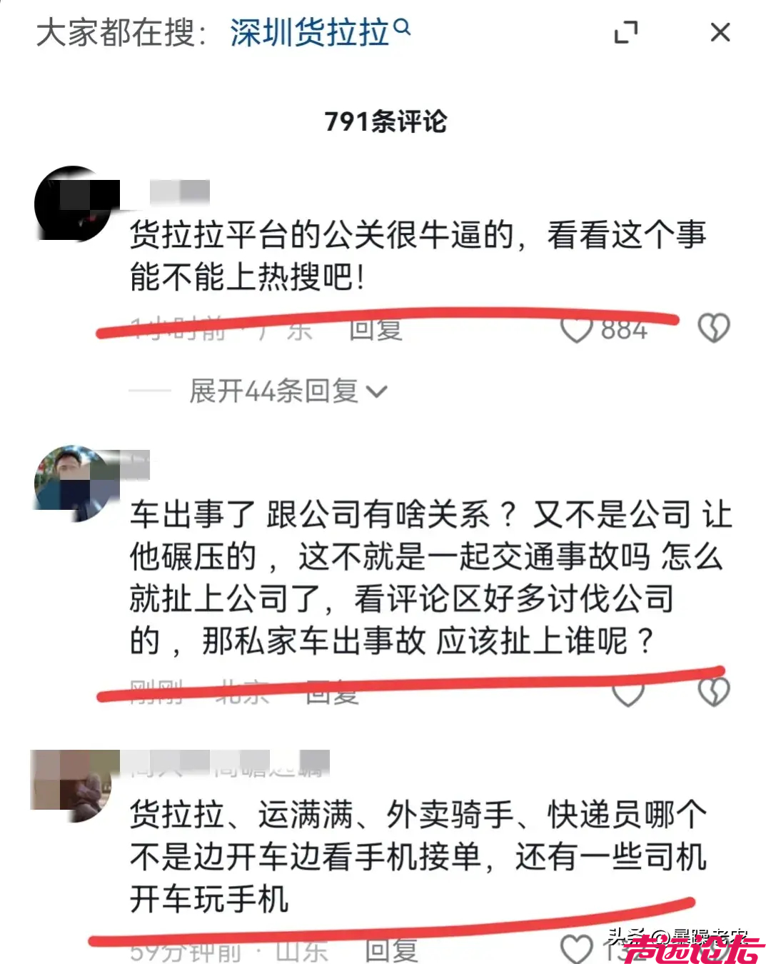 突发！深圳一儿童在小区内被货车碾压身亡！货拉拉：货车个体行为-4.jpg