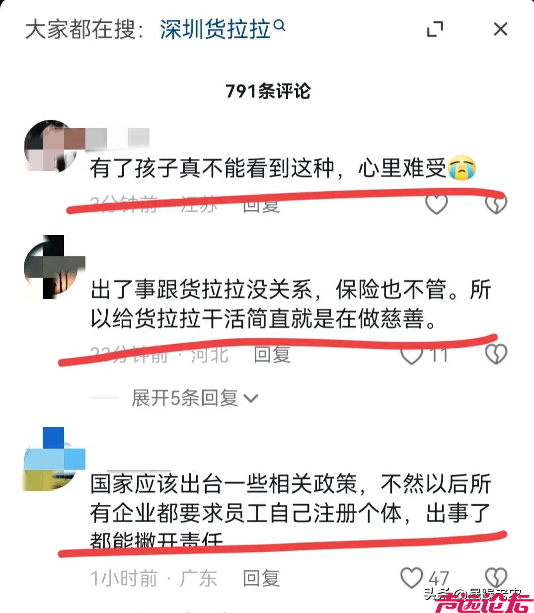 突发！深圳一儿童在小区内被货车碾压身亡！货拉拉：货车个体行为-5.jpg