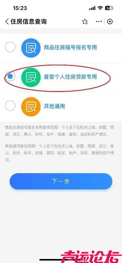 新政首日，杭州二手房新增挂牌量激增91%！这生意有点迷糊了，卖的人多啊！-4.jpg