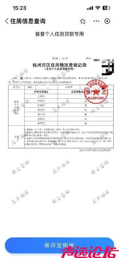 新政首日，杭州二手房新增挂牌量激增91%！这生意有点迷糊了，卖的人多啊！-5.jpg