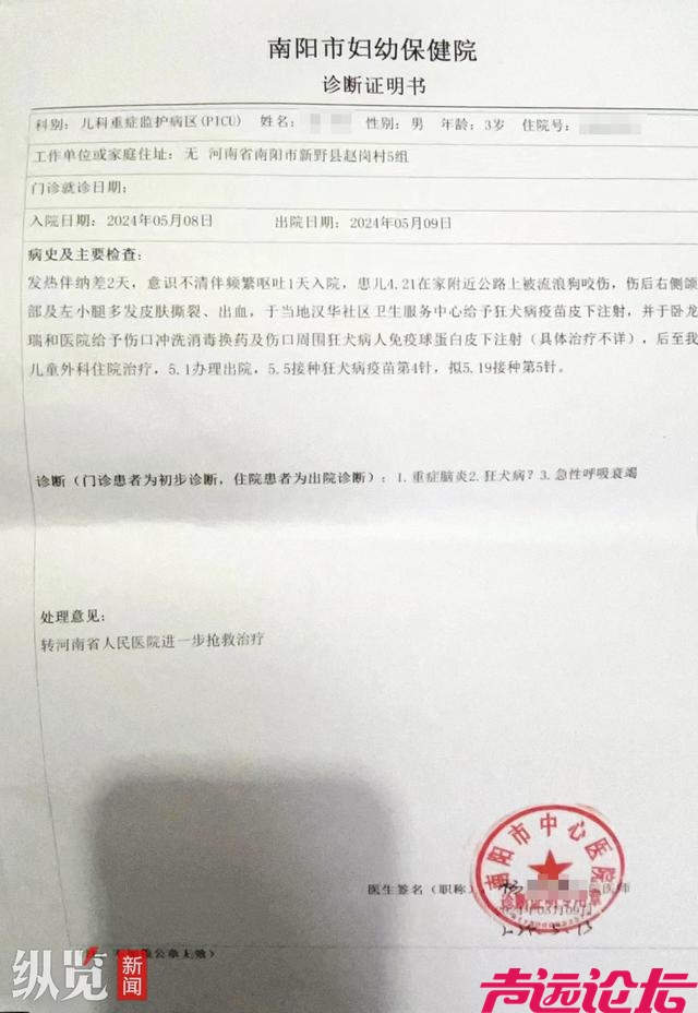 纵览热点｜河南3岁男童被恶犬咬伤18天后不幸离世，男童母亲发声-3.jpg