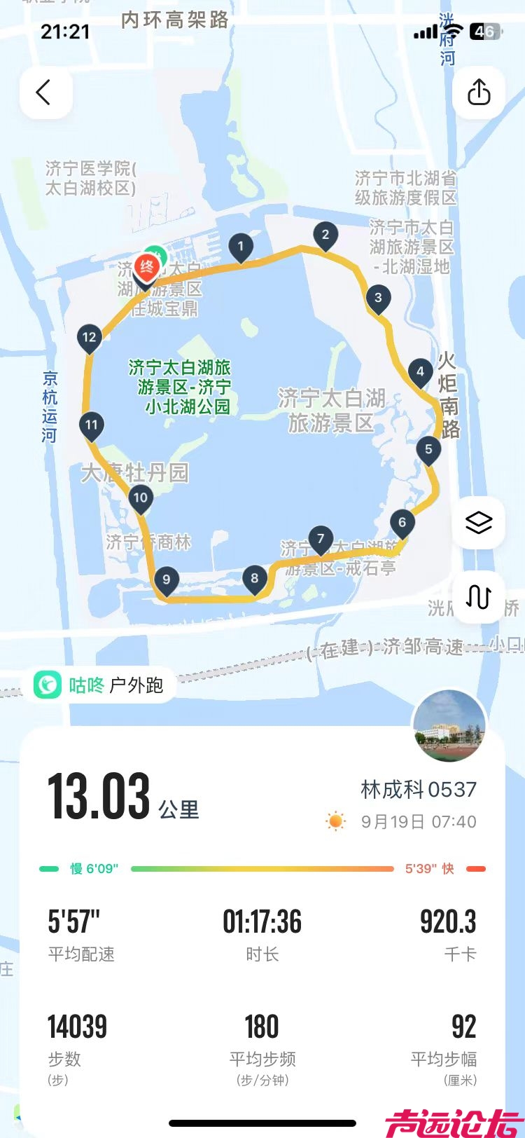 北湖跑步一圈.jpg