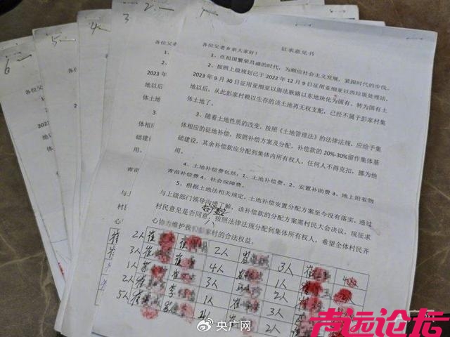 山东淄博回应村集体征地3000万补偿款被“理财”：成立专班，落实整改-4.jpg