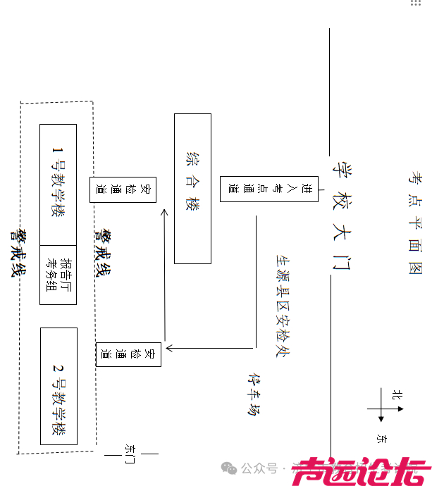 5月18日-19日！速看济宁春季高考考点考场分布-8.jpg