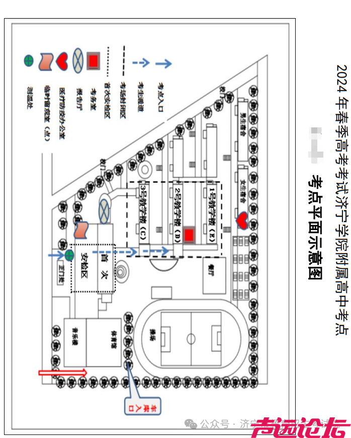 5月18日-19日！速看济宁春季高考考点考场分布-11.jpg