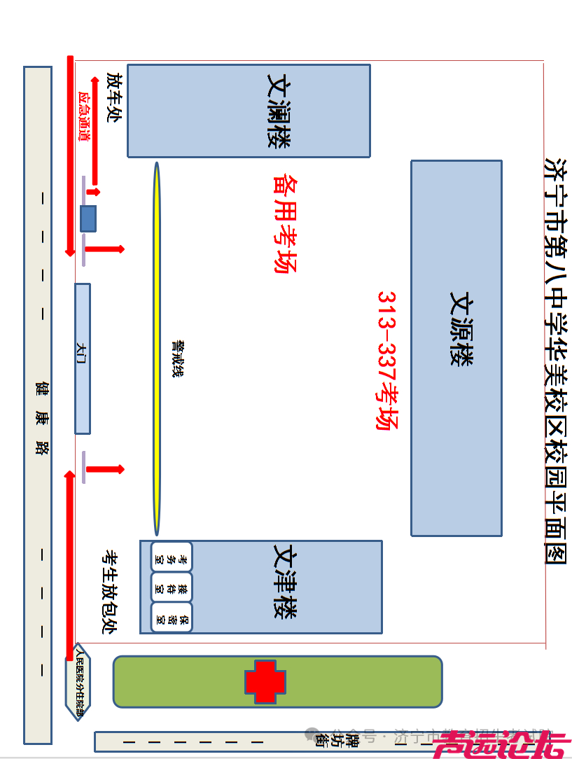 5月18日-19日！速看济宁春季高考考点考场分布-25.jpg