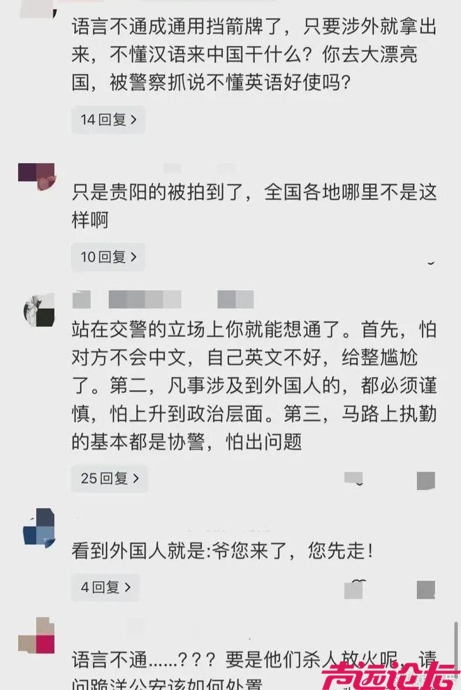 交警查不戴头盔双标，贵阳官微沦陷-4.jpg