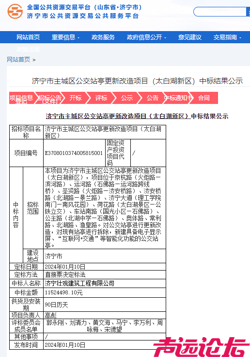 本次公交站亭更新将全部更新为智能公交站亭-3.png