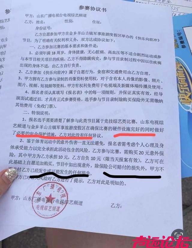 金乡上热搜了：知名水上闯关类综艺录制现场突发意外，多名参赛者摔骨折！-9.jpg