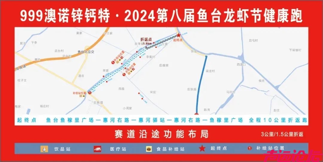 2024鱼台龙虾节游玩攻略来啦！-5.jpg