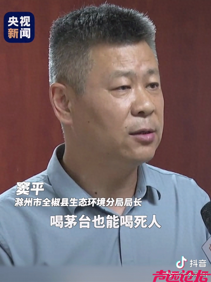 当地回应局长“茅台也能喝死人”言论：水体质量跟喝酒扯不上关系 会跟本人沟通-1.jpg