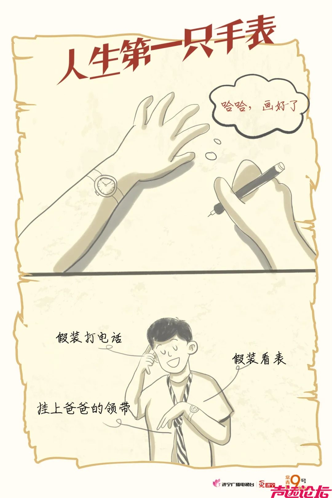 据说，99%的济宁人都这样过童年！-12.jpg