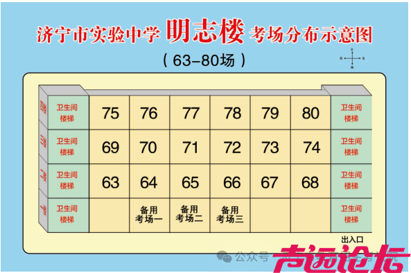 济宁市2024年夏季高考考点示意图及考场分布图公布-6.jpg