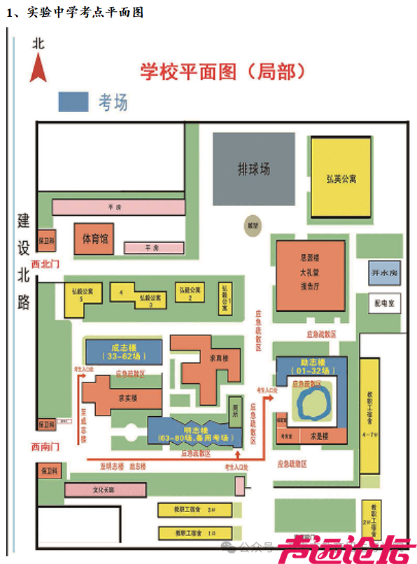 济宁市2024年夏季高考考点示意图及考场分布图公布-4.jpg