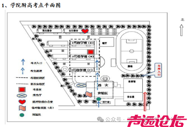 济宁市2024年夏季高考考点示意图及考场分布图公布-7.jpg