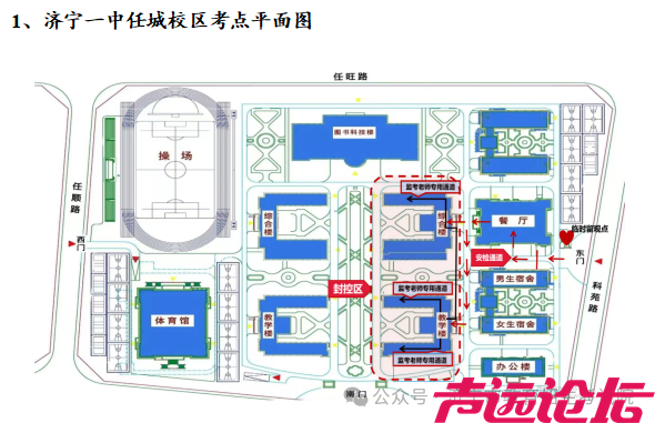 济宁市2024年夏季高考考点示意图及考场分布图公布-11.jpg