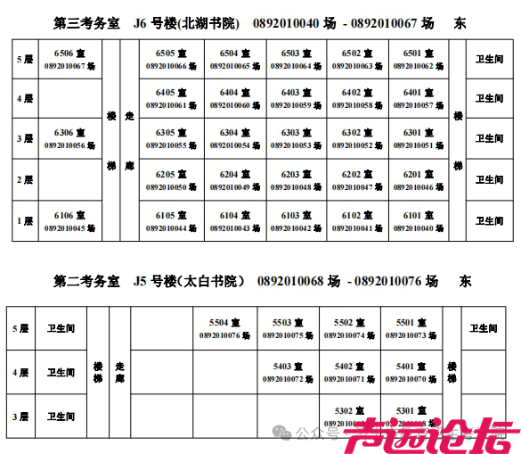 济宁市2024年夏季高考考点示意图及考场分布图公布-24.jpg