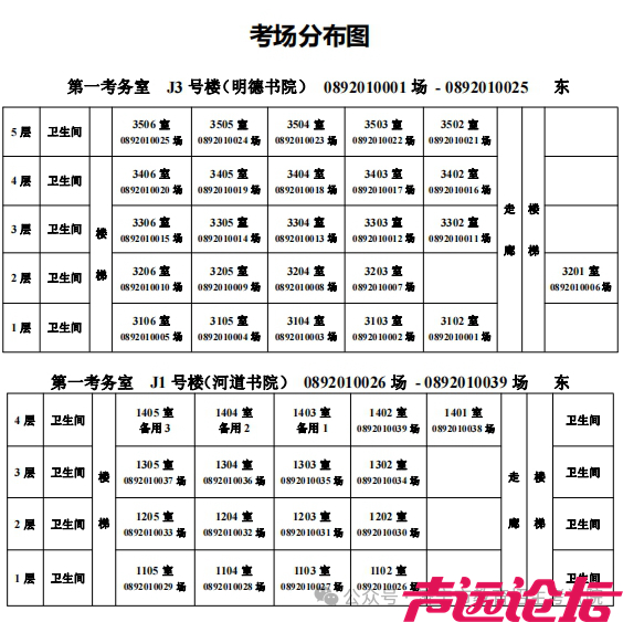 济宁市2024年夏季高考考点示意图及考场分布图公布-23.jpg