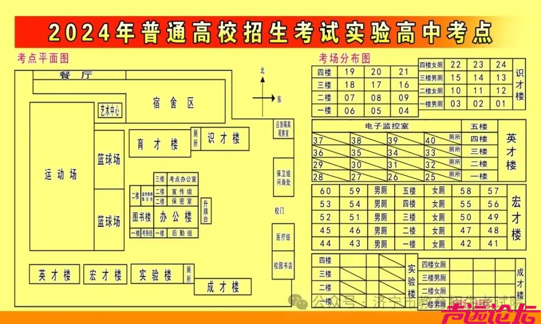 济宁市2024年夏季高考考点示意图及考场分布图公布-28.jpg