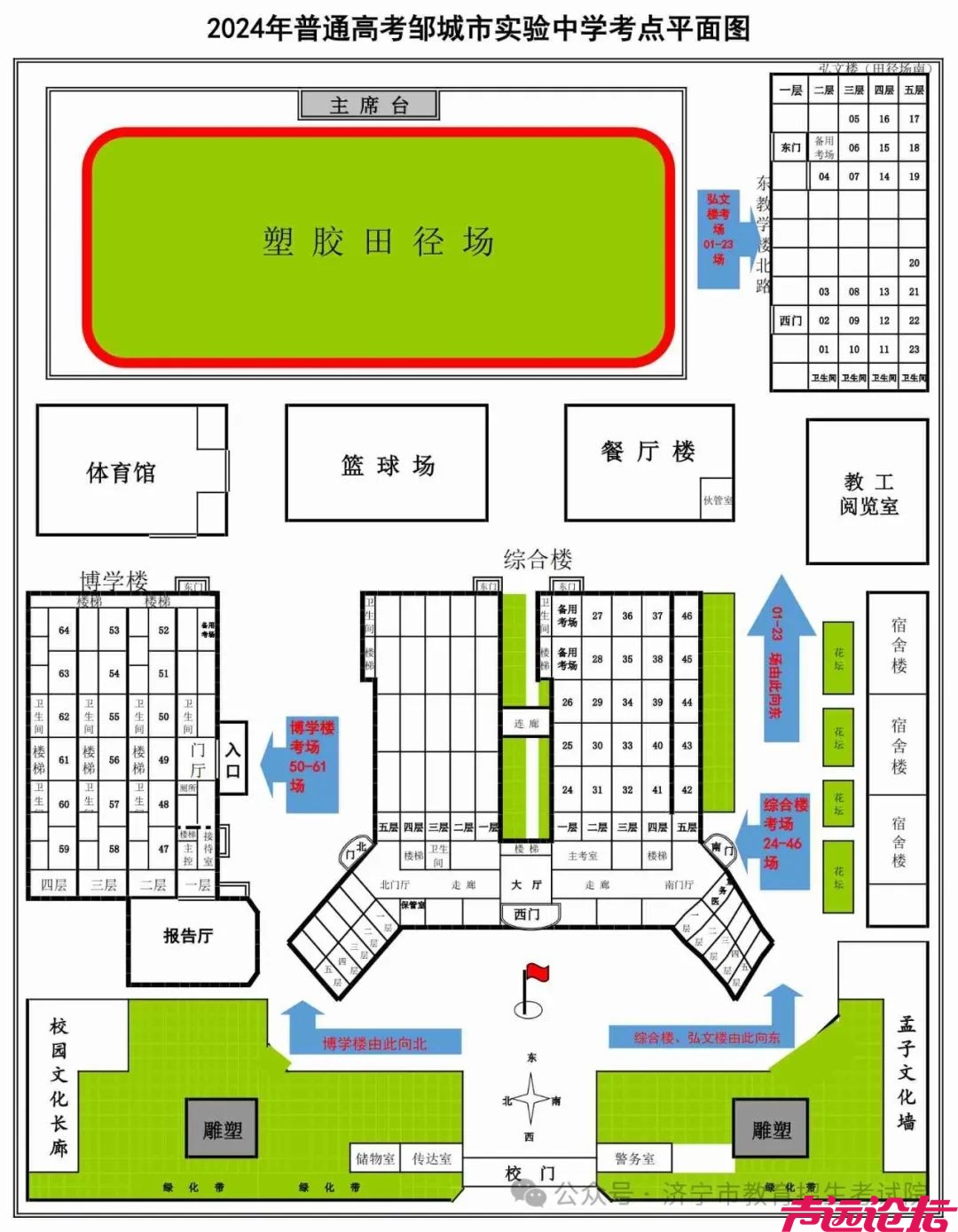 济宁市2024年夏季高考考点示意图及考场分布图公布-42.jpg