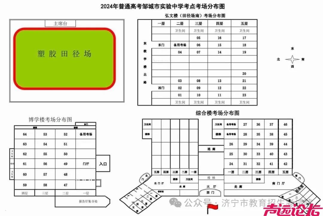 济宁市2024年夏季高考考点示意图及考场分布图公布-43.jpg