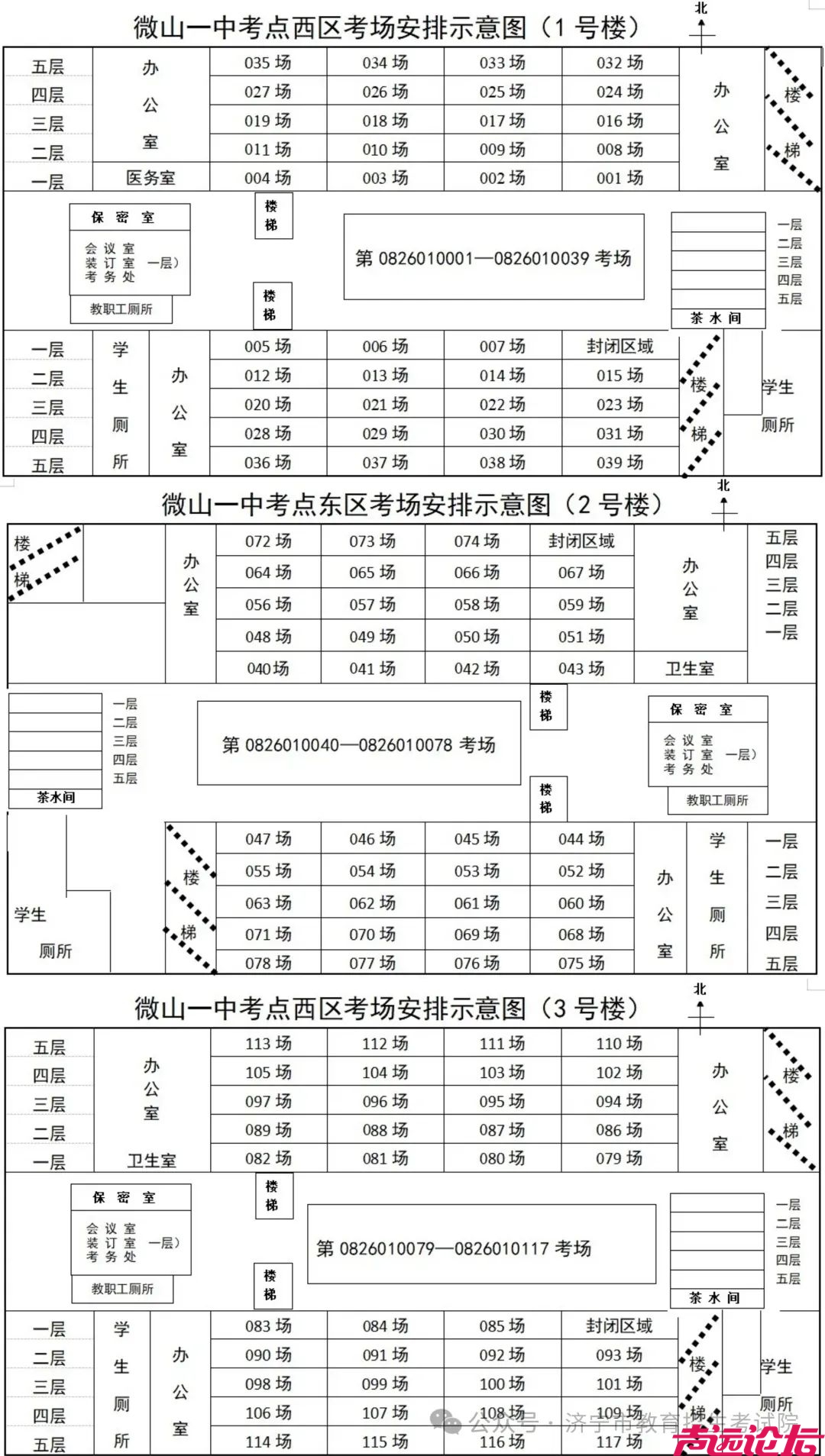 济宁市2024年夏季高考考点示意图及考场分布图公布-47.jpg