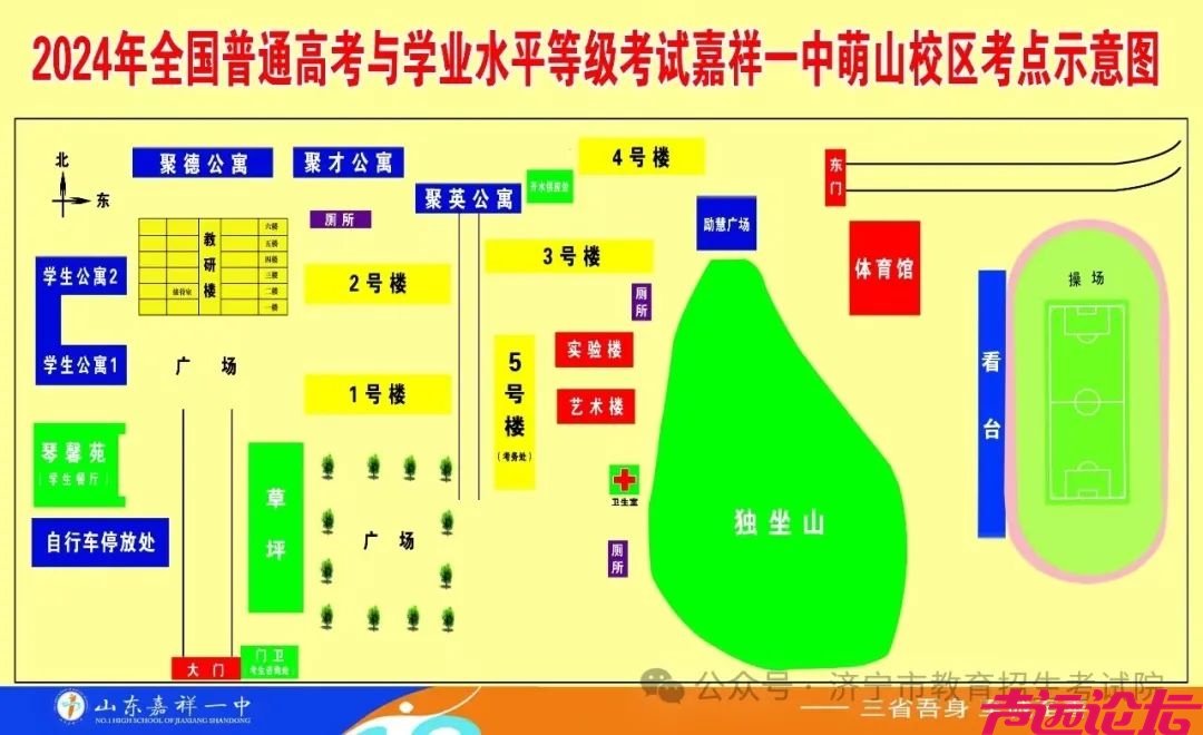 济宁市2024年夏季高考考点示意图及考场分布图公布-58.jpg