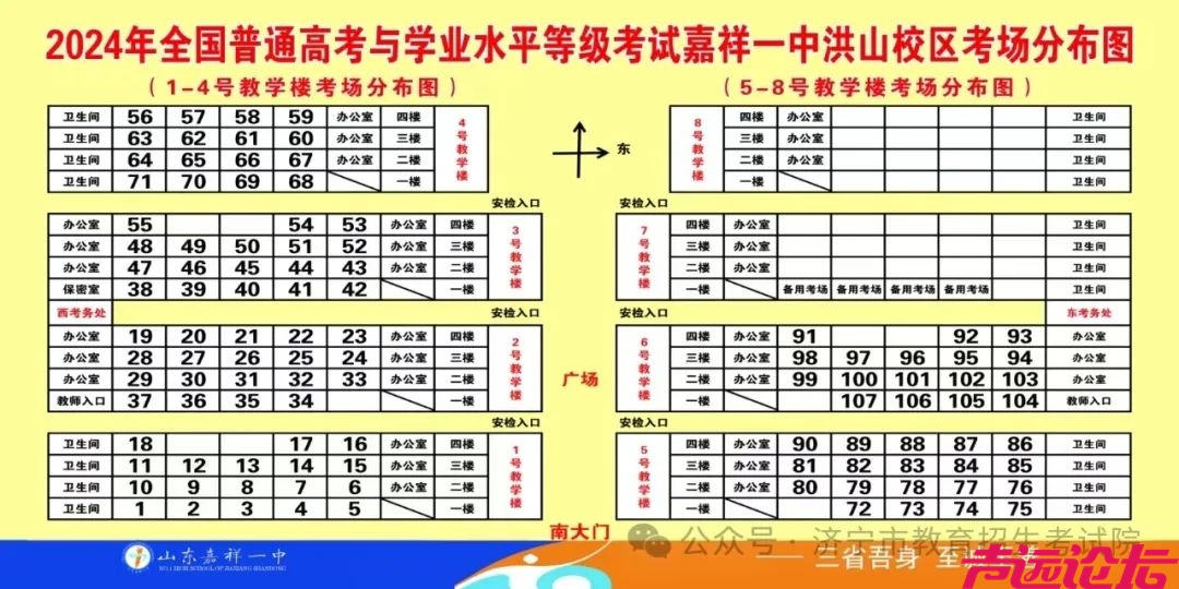 济宁市2024年夏季高考考点示意图及考场分布图公布-61.jpg