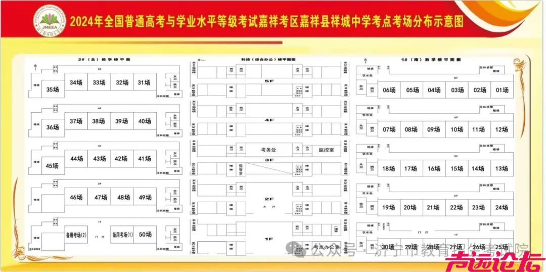 济宁市2024年夏季高考考点示意图及考场分布图公布-63.jpg