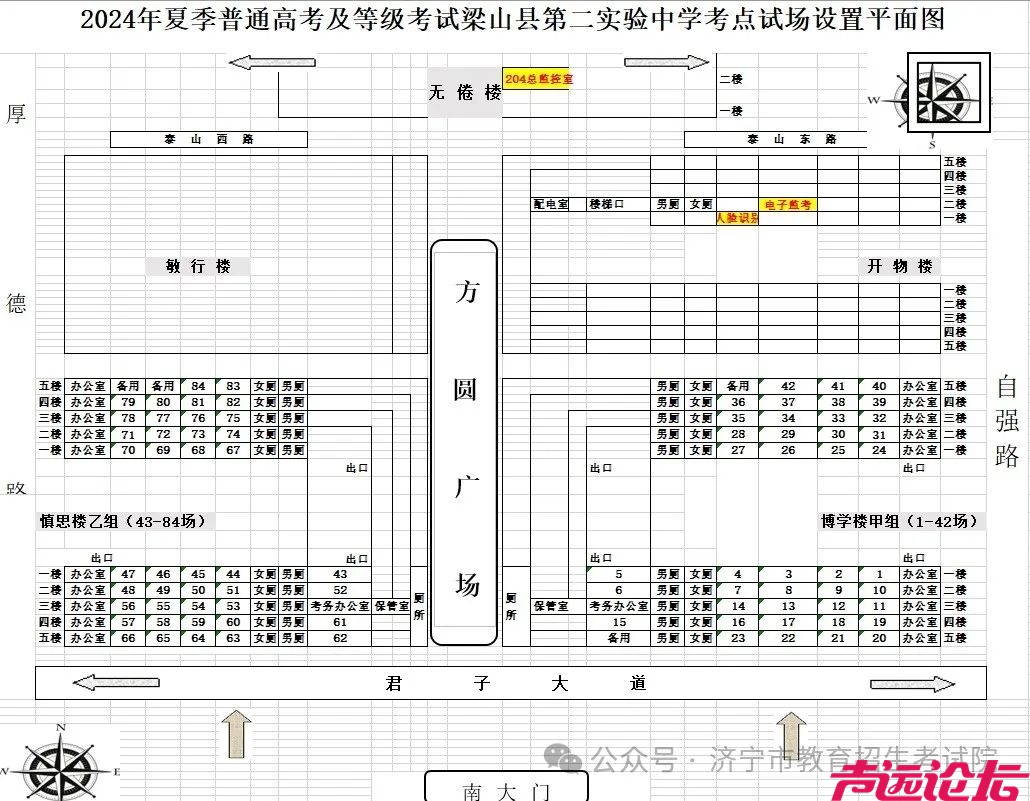 济宁市2024年夏季高考考点示意图及考场分布图公布-70.jpg