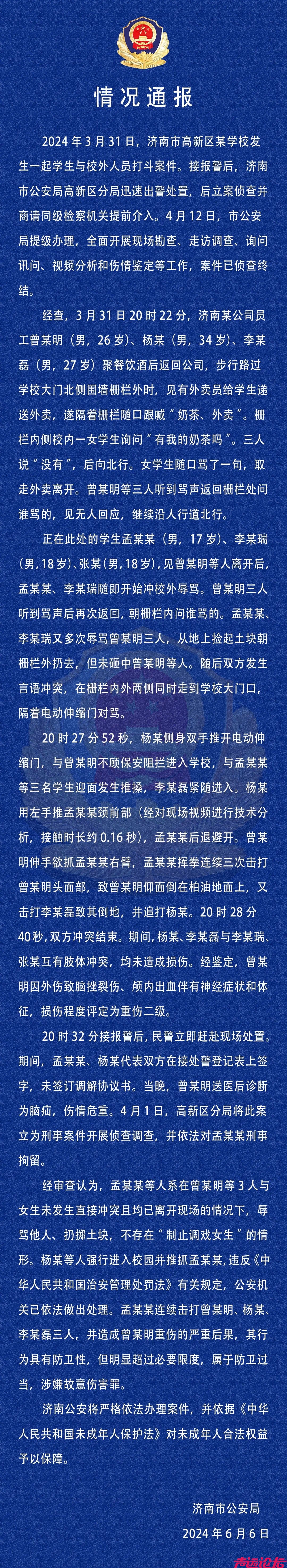 打虎上山，来，醉汉与学生冲突事件给你解释一下-1.jpg