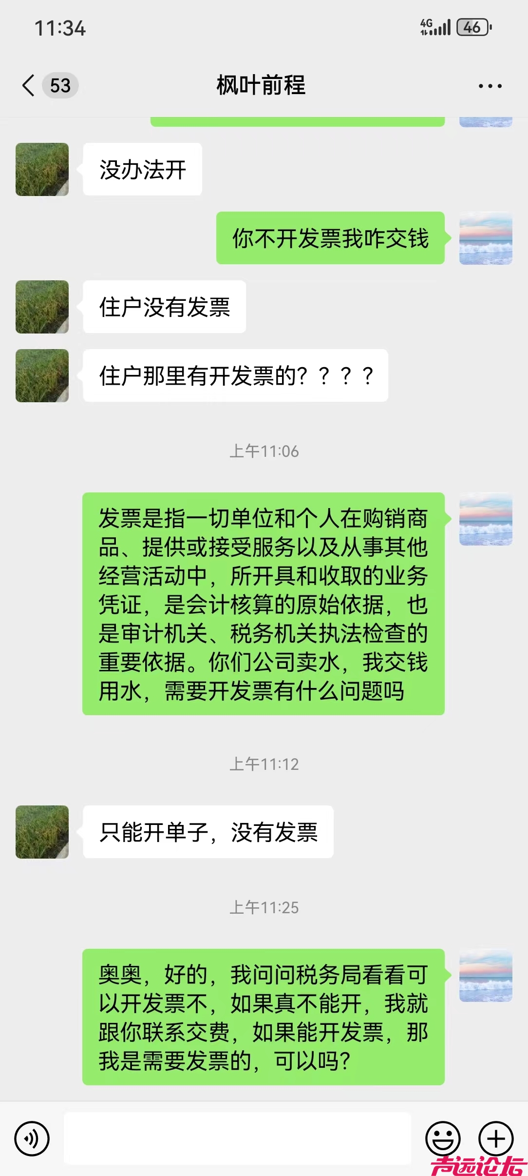 交水费可以依法向供水单位要发票吗？我交钱用水，需要开发票有什么问题吗？-3.jpg