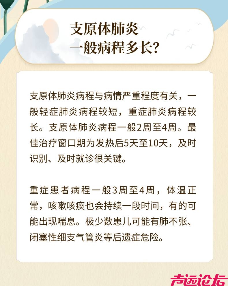 孩子确诊支原体肺炎，家长该如何护理？详细解答-3.jpeg