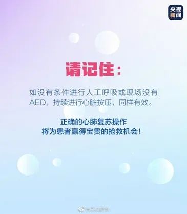 济宁市AED急救地图发布！快速找到身边的“救命神器”-1.jpeg