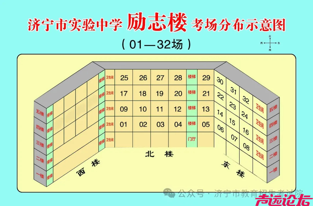 济宁市2024年（中考）考点考场分布图-7.jpg