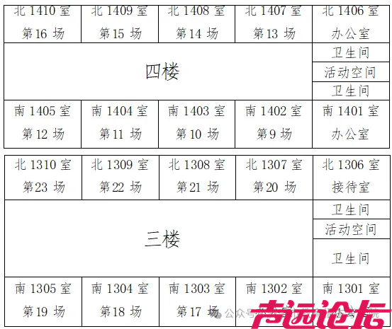 济宁市2024年（中考）考点考场分布图-19.jpg