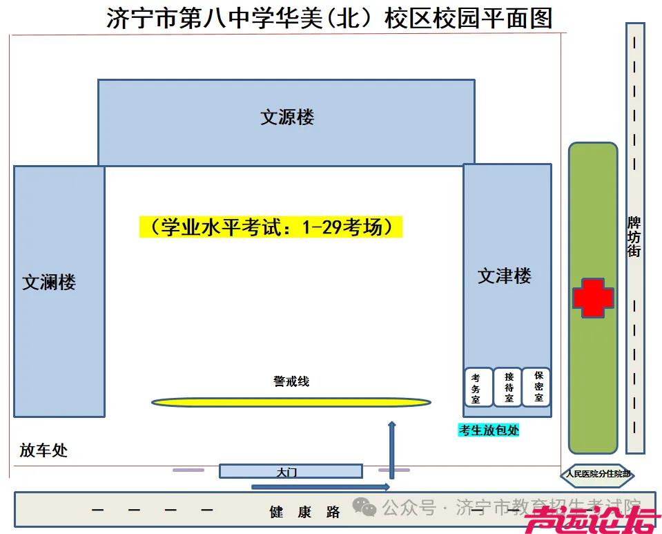 济宁市2024年（中考）考点考场分布图-27.jpg