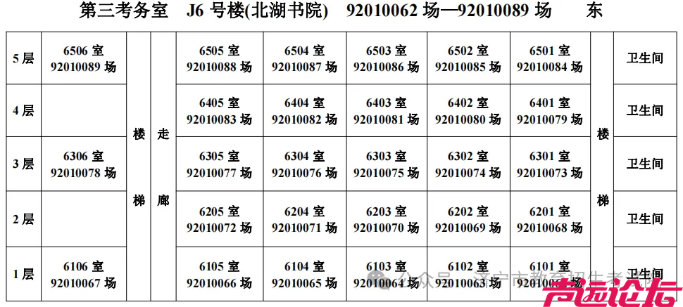 济宁市2024年（中考）考点考场分布图-56.jpg