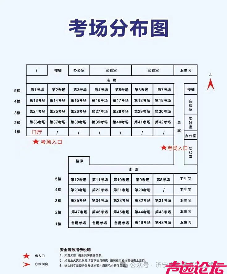 济宁市2024年（中考）考点考场分布图-59.jpg