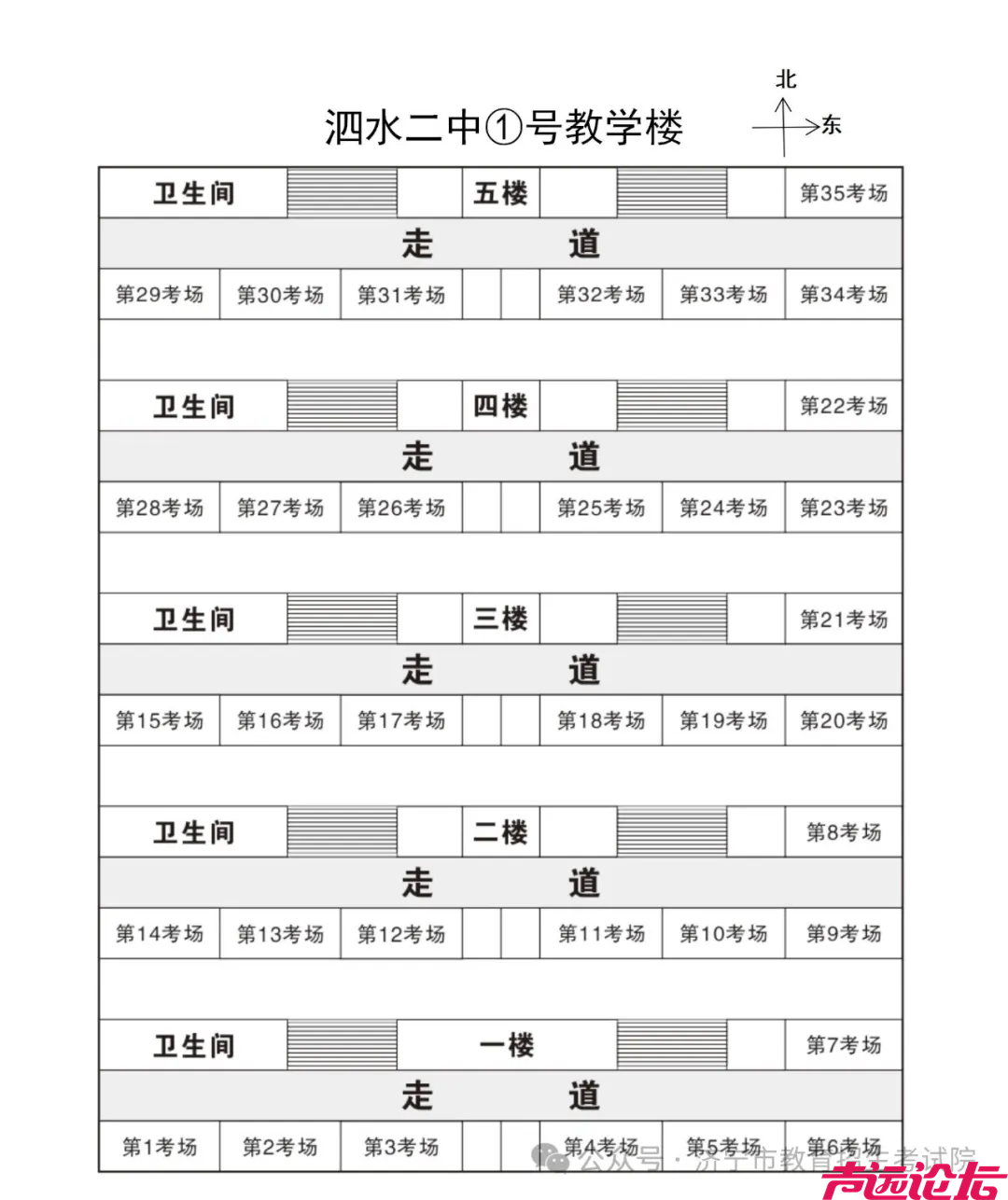 济宁市2024年（中考）考点考场分布图-77.jpg