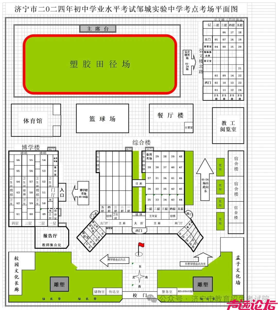 济宁市2024年（中考）考点考场分布图-92.jpg