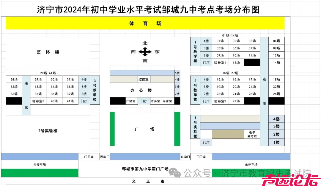 济宁市2024年（中考）考点考场分布图-101.jpg