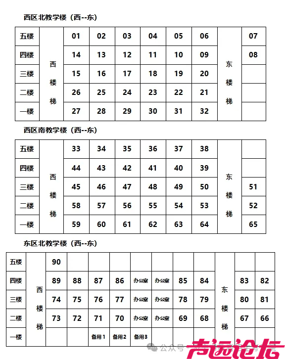 济宁市2024年（中考）考点考场分布图-117.jpg