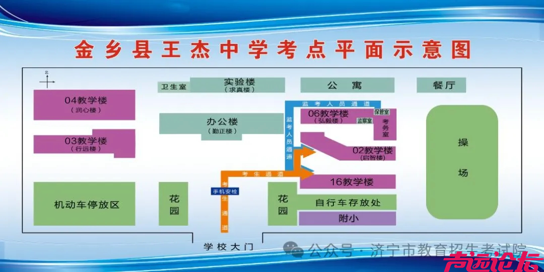 济宁市2024年（中考）考点考场分布图-122.jpg