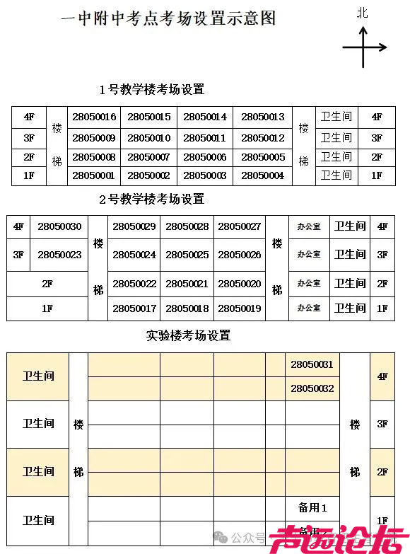 济宁市2024年（中考）考点考场分布图-128.jpg