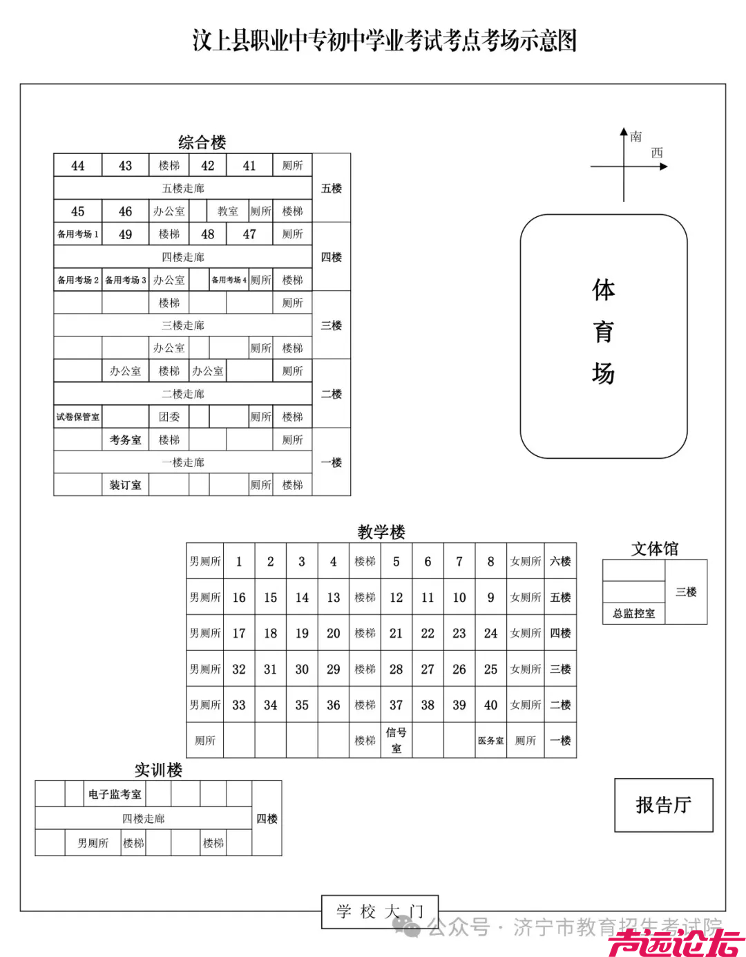 济宁市2024年（中考）考点考场分布图-147.jpg