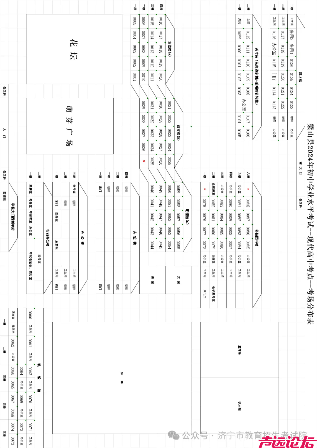 济宁市2024年（中考）考点考场分布图-157.jpg