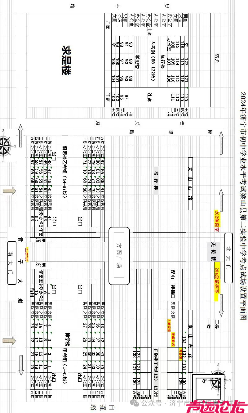 济宁市2024年（中考）考点考场分布图-159.jpg